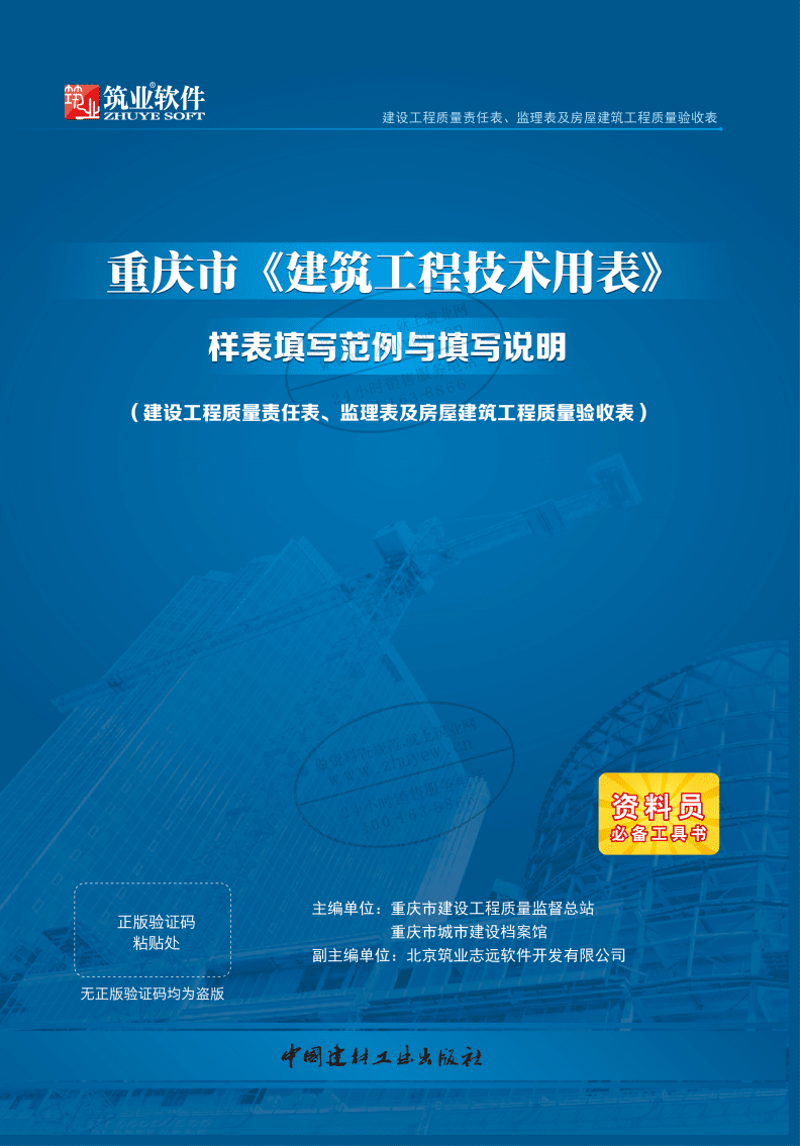 重庆软件开发行业：从传统走向创新的蝶变